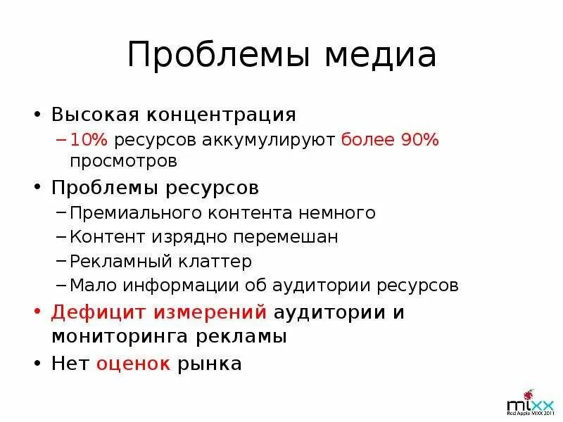 Problem media