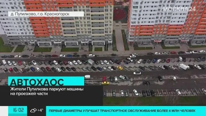 Жк мортонград путилково. Платная парковка в путилково. Путилково тц. Путилково проблема с парковками. Работа в путилково для женщины.