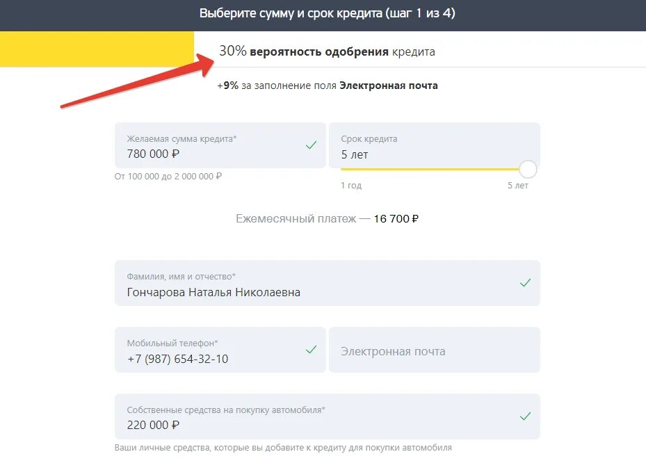 Заявка на автокредит. Автокредит тинькофф условия. Автокредит условия банка тинькофф. Автокредит в тинькофф банке заявка. Тинькофф автокредит процент