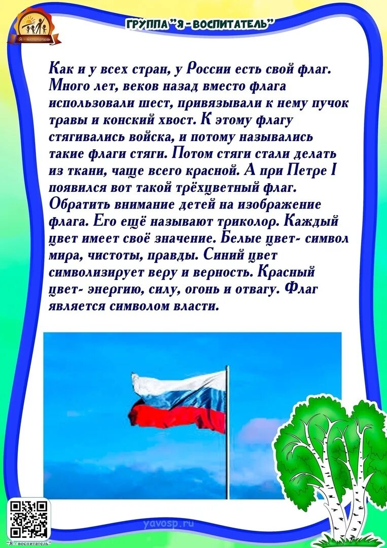 Папка передвижка воссоединение с крымом. Папка передвижка воссоединение с крымом. Папка передвижка воссоединение с крымом. День воссоединение с россией с крымом папка передвижка. Папка передвижка воссоединение с крымом.