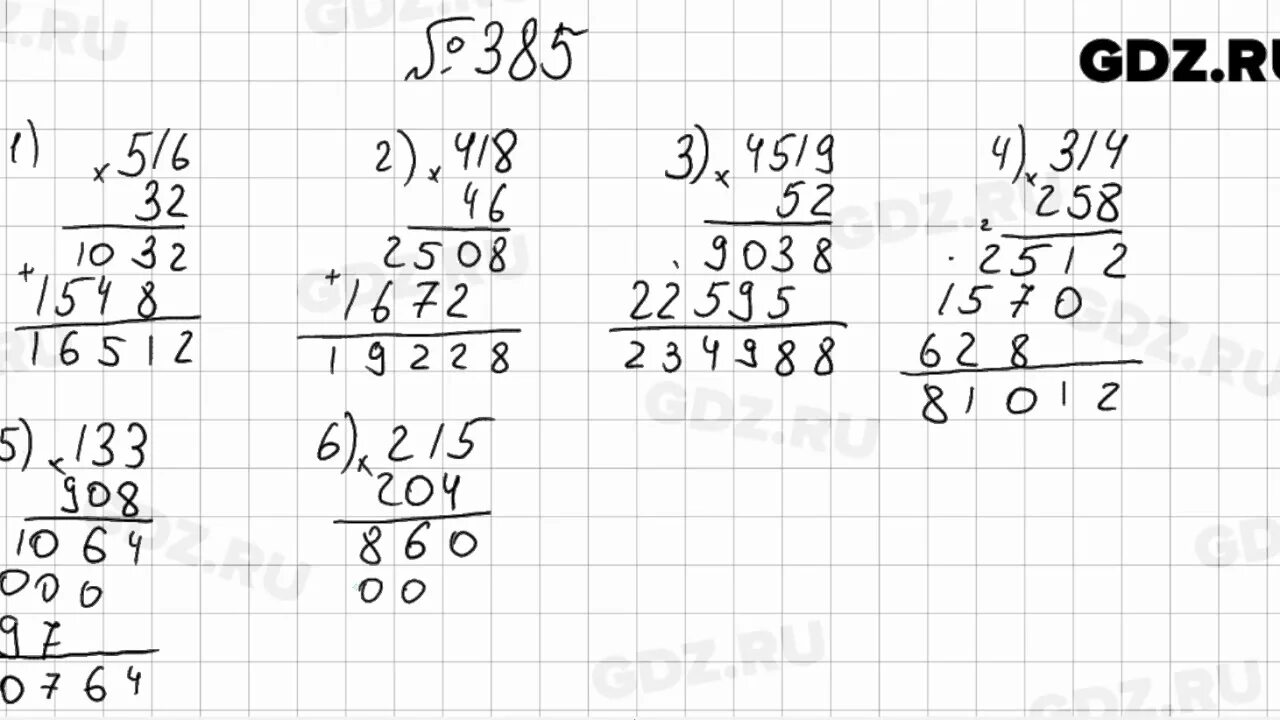 Математика 5 класс Мерзляк. Математика 5 класс упражнение 385. Математика 5 класс 1 часть номер 385. Математика 6 никольский номер 385