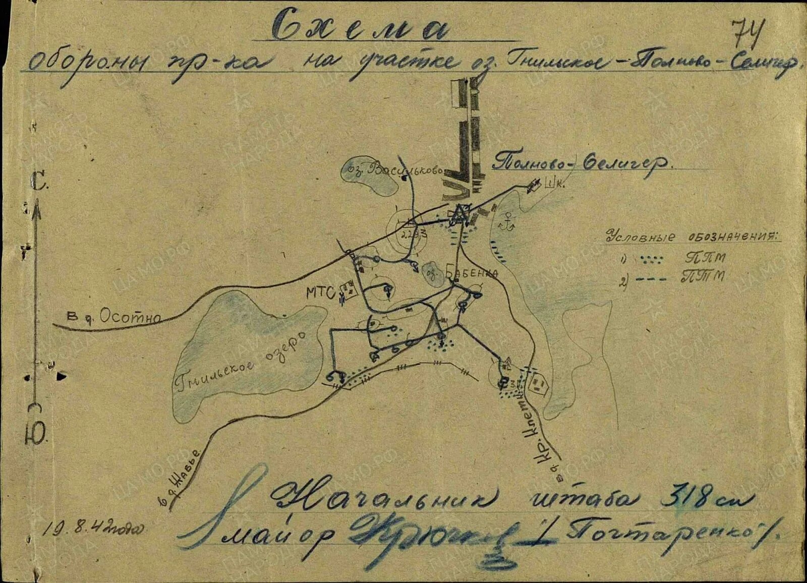 Погода демянск новгородская на неделю. Полново Селигер 1942. Демянский котел. Карта Демянска в 1941 году. Демянская наступательная операция 1942 года карта.