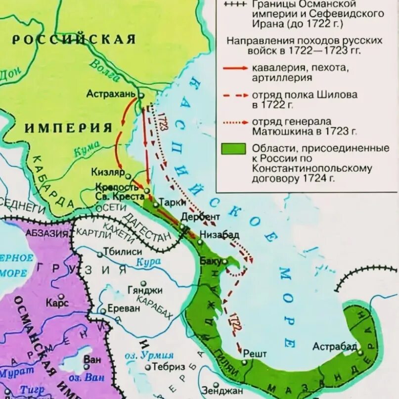 Договор 1700. Каспийский поход Петра i 1722 – 1723. Каспийский (персидский) поход 1722-1723. Персидский поход Петра i 1722—1723 гг карта. Персидский Каспийский поход Петра 1.