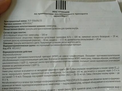Аделин инструкция