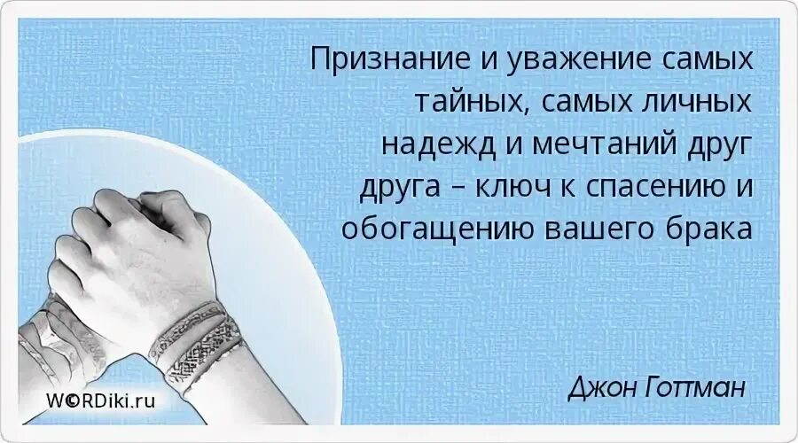 Уважение самый