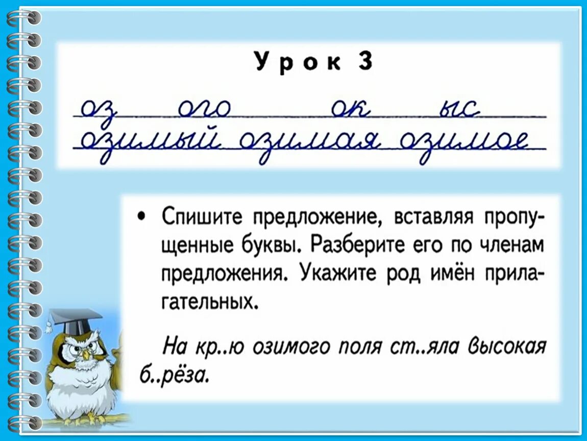 Минутка чистописания 1 класс презентация школа россии. Чистописание 4 класс школа России. Минутка ЧИСТОПИСАНИЯ 3 класс. Минутка ЧИСТОПИСАНИЯ 3 класс русский язык. Минутки ЧИСТОПИСАНИЯ 3 класс русский язык школа России.