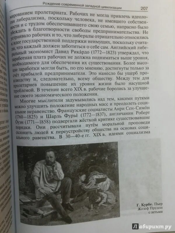 Учебник по всеобщей истории 10 класс. История 10 класс углубленный уровень. Всеобщая история 11 волобуев. Учебник истории 10 класс всеобщая история. Всеобщая история волубуева ов.