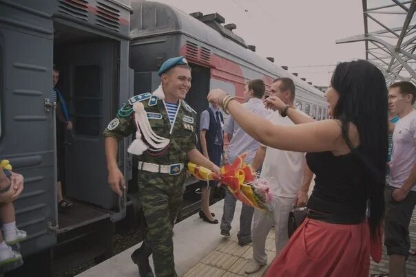 Дембель дам. Встреча с армии. встреча дембеля. встреча дембеля на вокзале. дембель из армии.