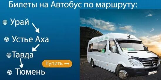 Автобус из камского устья в казань расписание. Устье автобусы. Устье автобусы. Расписание автобусов камское устье казань 2022. Расписание автобусов устье вологда.