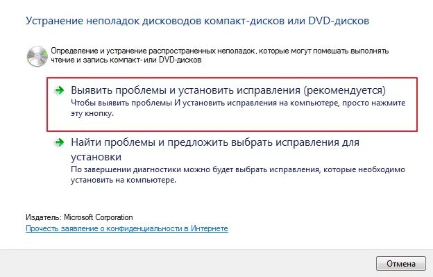 Видит но не читает диски. Дисковод не видит диск. не отображается диск в дисководе. компьютер не читает диски в дисководе что делать. почему дисковод не видит диск.