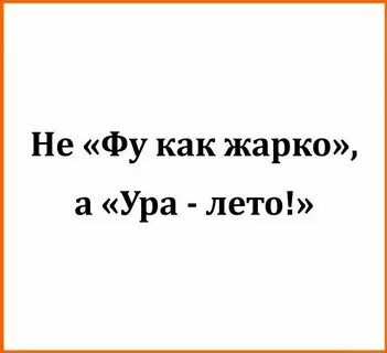 Ты походу глохнешь