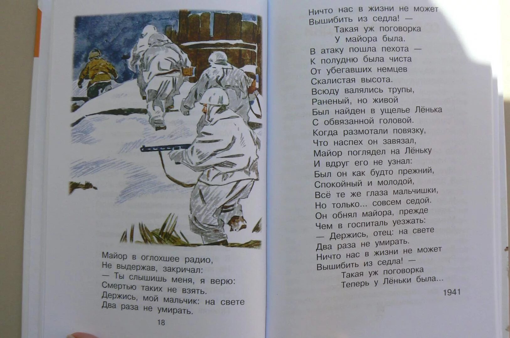 Был случай стихотворение. Стихи Михалкова о войне для детей. Михалков стихи о войне для детей. Стихотворение Михалкова про войну. Военные стихи Михалкова для детей.