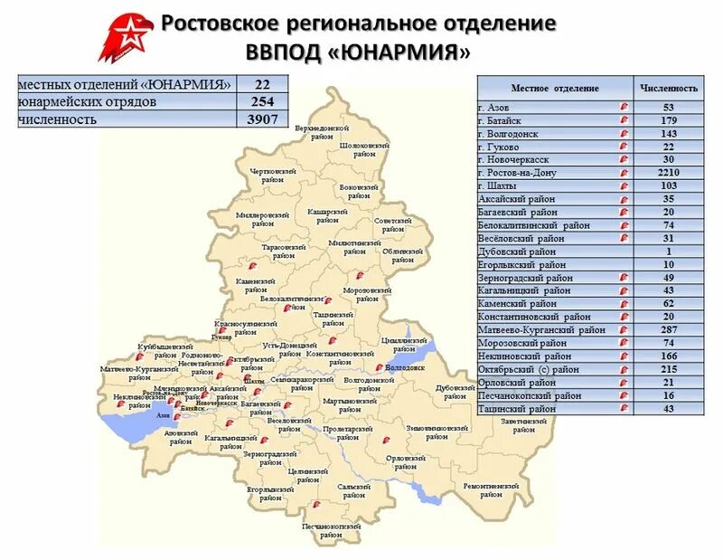 Карта Ростовской области. Морозовский район Ростовской области на карте. Каменский район Ростовская область карта. Карта Ростовского района.