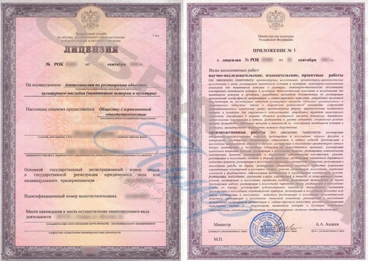 Разрешение на сохранение