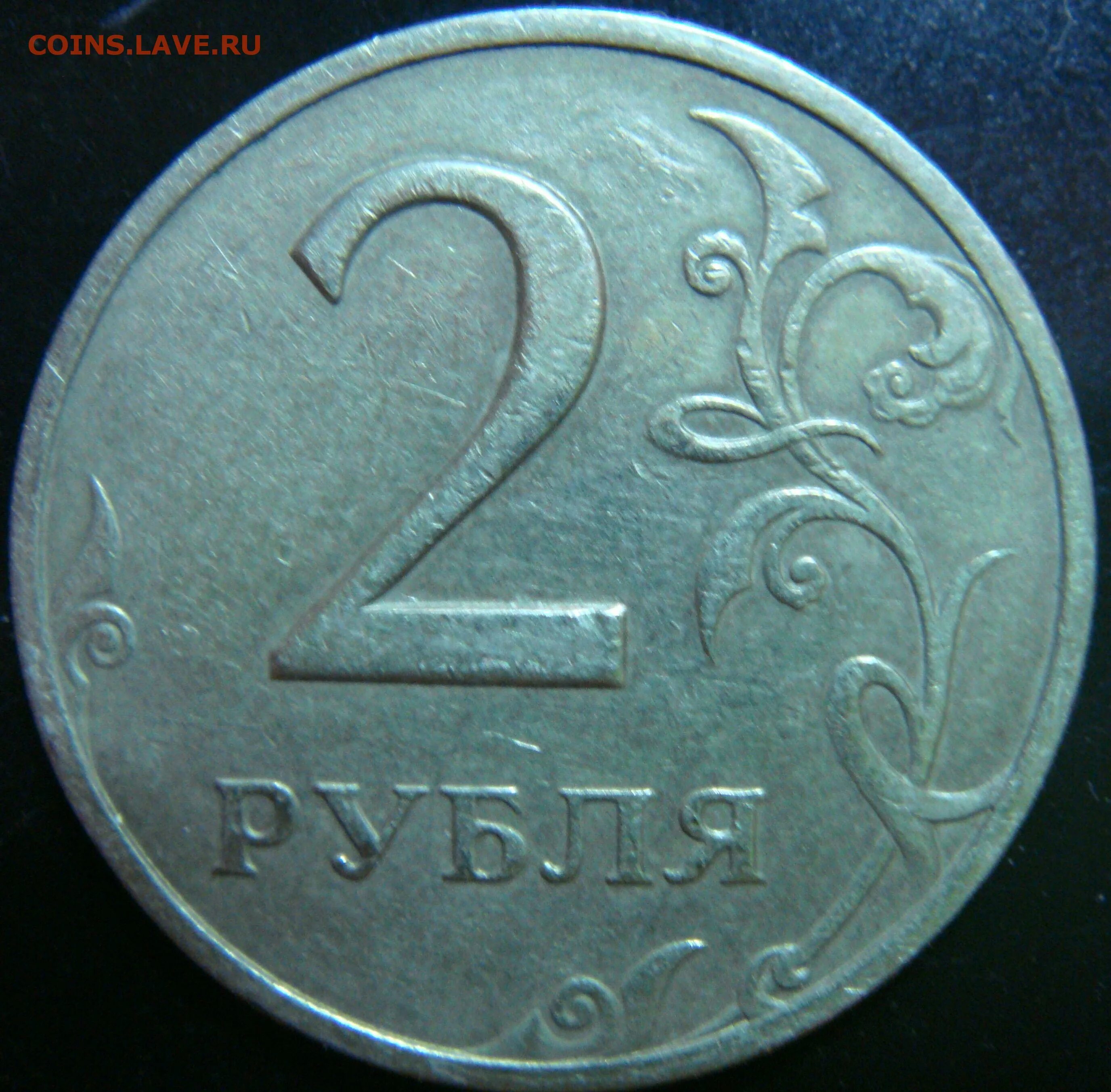 5 рублей 1997 разновидности. 2 Рубля 2015 ММД шт 1.3. Рубль 1997 красный вид. Редкие монеты России 2 рубля 2009 г. 5 Рублей 1997 года ММД сдвиг цифры 7.