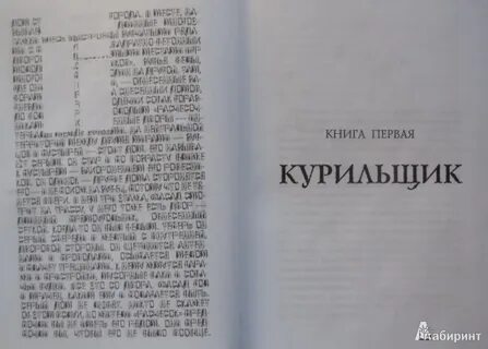 Книга дом в котором читать