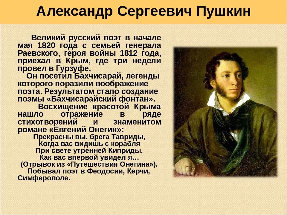 Пушкин деятель. Биология александра сергеевича пушкина. александр сергеевич пушкин великий русский поэт. пушкин великий поэт. поэты александра сергеевича пушкина.