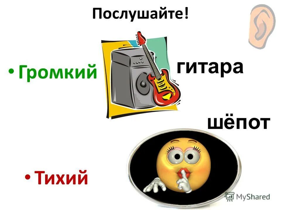 голос человека. голос человека. громко тихо. поет в наушниках. громкий шум.