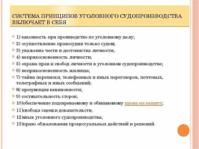 Основные правила и принципы гражданского процесса егэ обществознание презентация