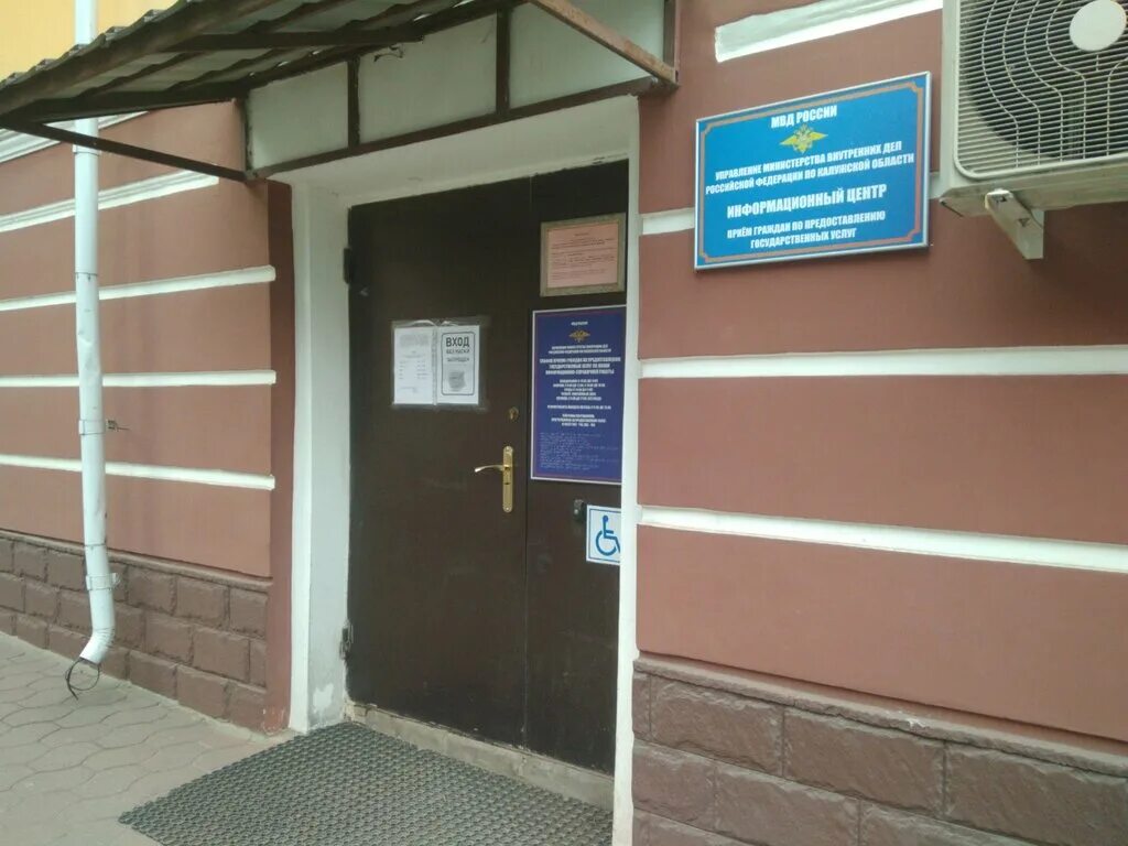 мфц мои документы калуга хрустальная улица. иванов михаил сергеевич калуга мфц семья. калуга зерновая улица 17в похоронный дом небеса. воронина 4 калуга. калуга зерновая улица 17в похоронный дом небеса.
