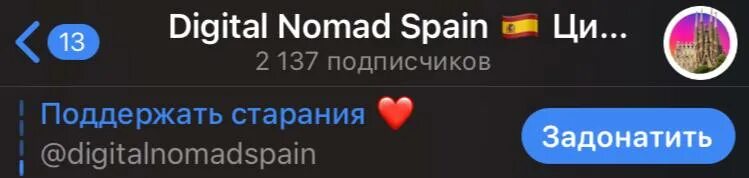 Digital nomad village. Digital nomad испания. Цифровое кочевничество. Digital nomad. Digital nomad village.