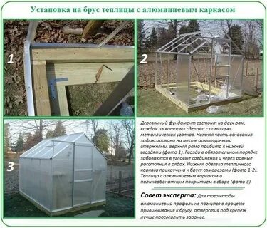 Теплицу своими руками видео пошаговая инструкция