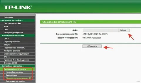 Tp link 220 настройка
