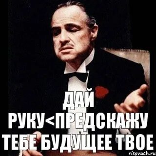 С настоящим на ты с будущим