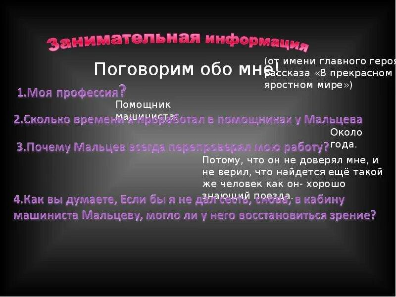 Смысл произведения в прекрасном и яростном. План по рассказу в прекрасном и яростном мире 7 класс. Платонов в прекрасном и яростном мире план. Платонов в прекрасном и яростном мире. Платонов рассказ в прекрасном и яростном мире.