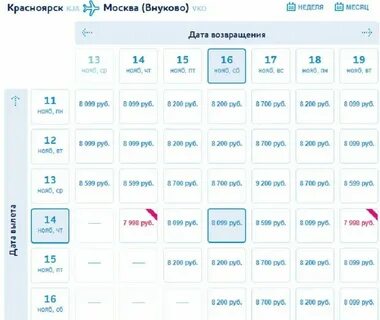 Прямой рейс самолета красноярск тюмень
