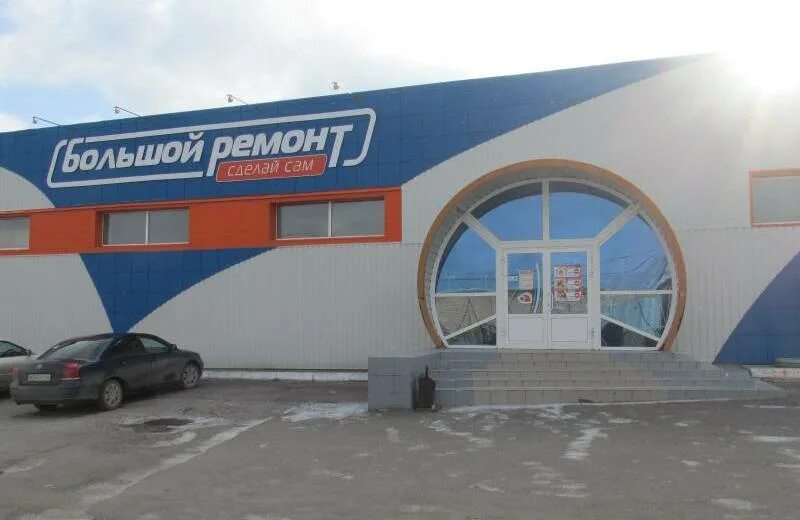 Большая починка. Большая починка. Деревня луговатое починок. Чинит велосипед. Бисайкл веломастерская.