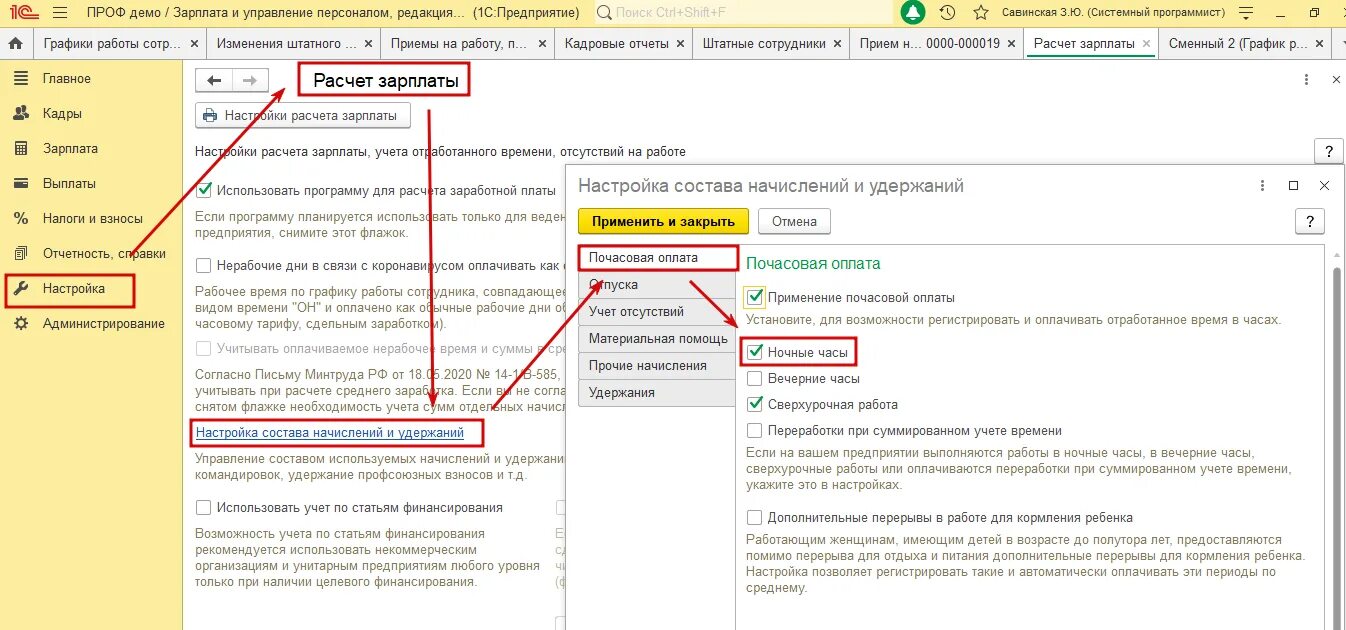 Пришел перерасчет от сфр. ЗУП 3.1. 1с ЗУП 3.1. Программа ЗУП. 1с ЗУП функциональные возможности.