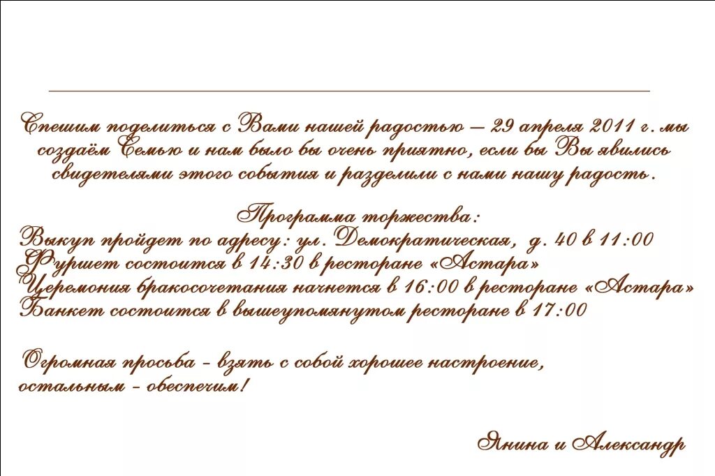 Приглашение руководителя на мероприятие. Приглашение образец. Официальное приглашение. Приглашение на мероприятие официальное. Официальное приглашение на день рождения.