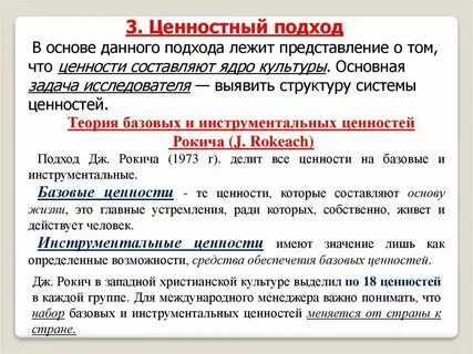 Общая система ценностей это