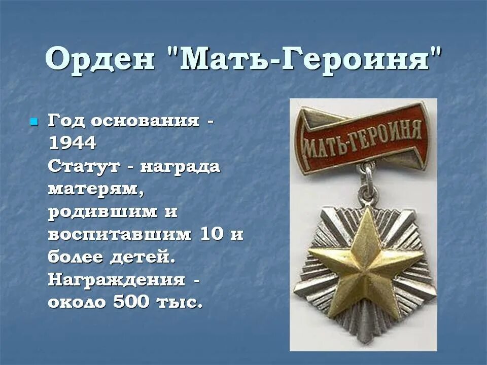 Мать героиня сколько надо детей