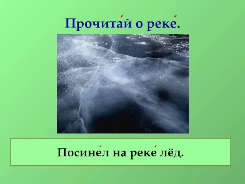 Дорога ранней весной. Поздняя осень грязь. Дорога времени. Ледостав забереги. На реке посинел лед в полях потемнели дороги.