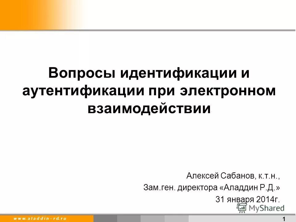 вопросы для идентификации. вопросы для идентификации. идентификация это в психологии кратко. объекты криминалистической идентификации. идентификация проблемы.