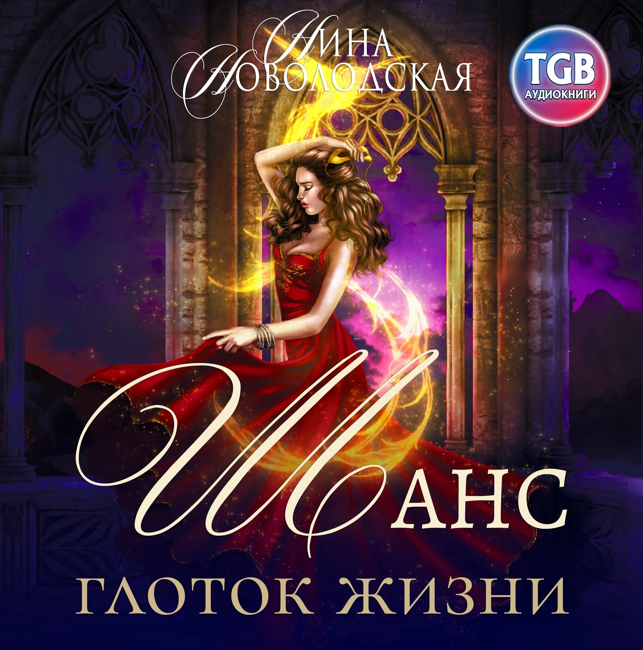 Шанс. Слушать аудиокнигу шанс на счастье. Слушать аудиокнигу шанс на счастье. Слушать аудиокнигу шанс на счастье. Слушать аудиокнигу шанс на счастье.