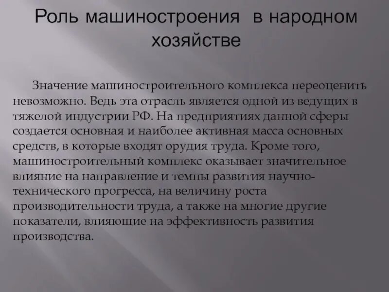 Комплексом является