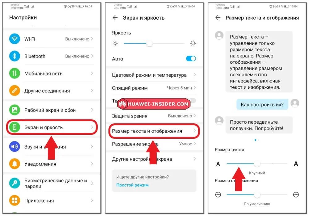 Как увеличить размер шрифта на андроид. Как поменять шрифт на хонор. Изменить размер шрифта на телефоне. Как изменить шрифт на телефоне Huawei. Как поменять шрифт на Хуавей.