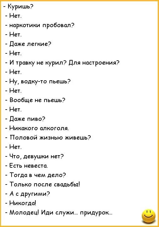 Люблю пить и курить. Анекдот про курящих. Анекдот про кокульщика. Анекдоты про армию. Анекдоты про бросание курить.