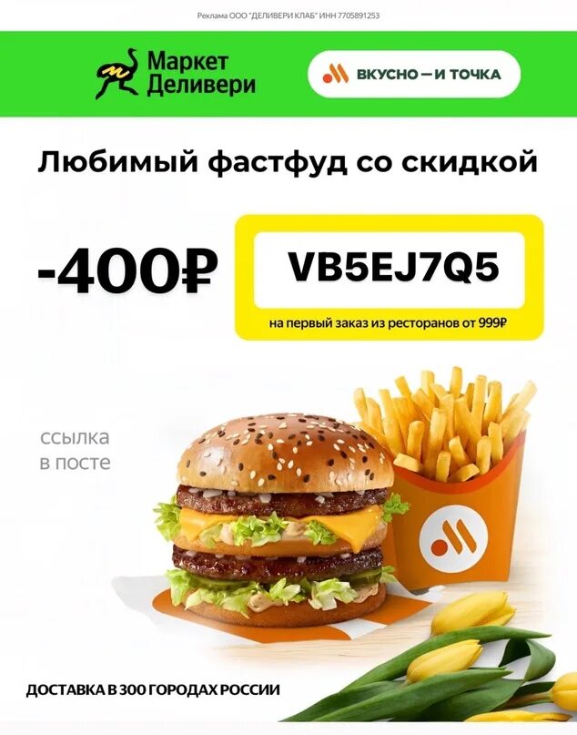 Delivery маркет. Delivery club новый логотип. Мебель маркет логотип. Delivery маркет. Delivery маркет.