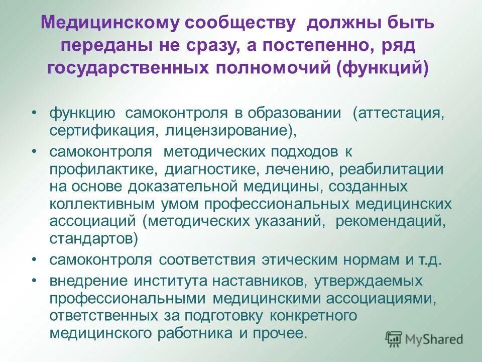 сертификация соответствия понятие. аттестация сертификация лицензирование. «аттестация», «лицензирование» и «аккредитация». аттестация сертификация. аттестация сертификация лицензирование.