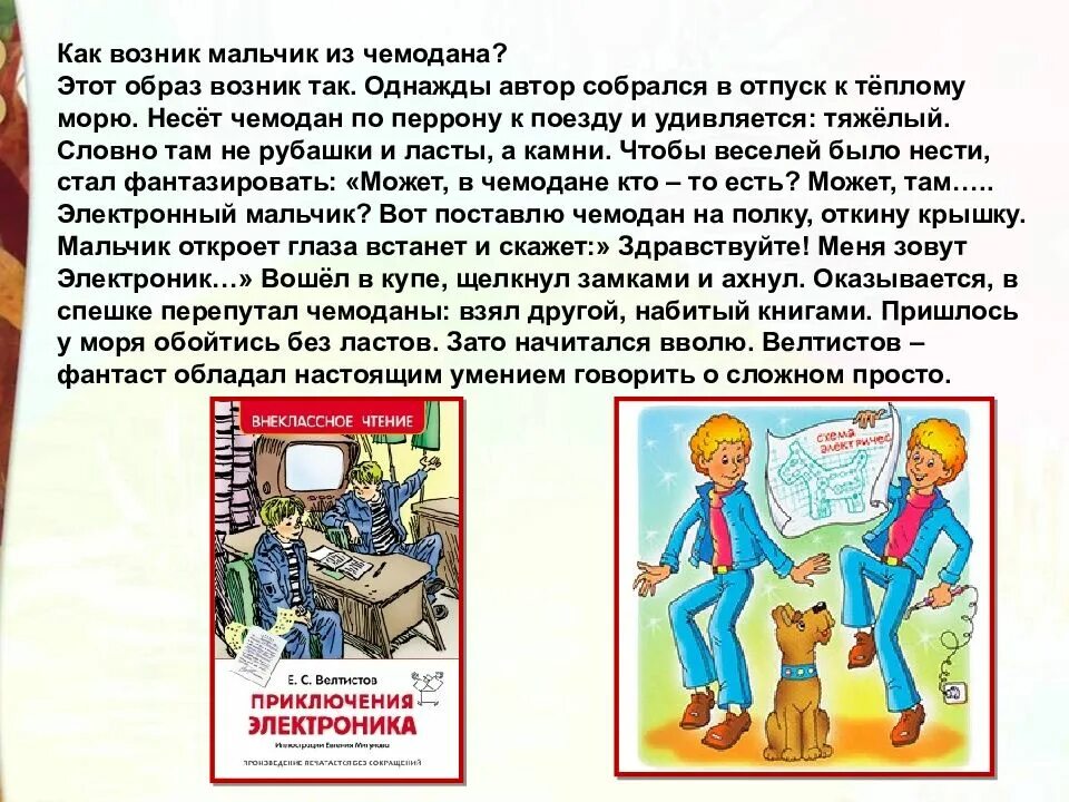 Электроника факты. Электроника факты