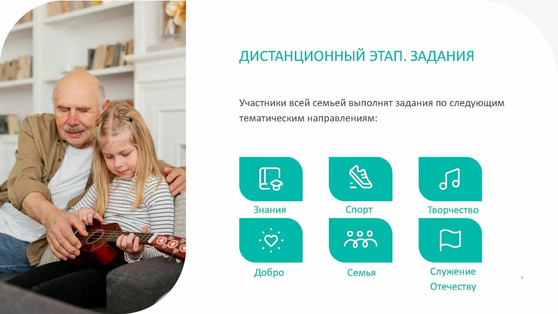 С 2020 года реализуется Всероссийский проект "Многодетная Россия"