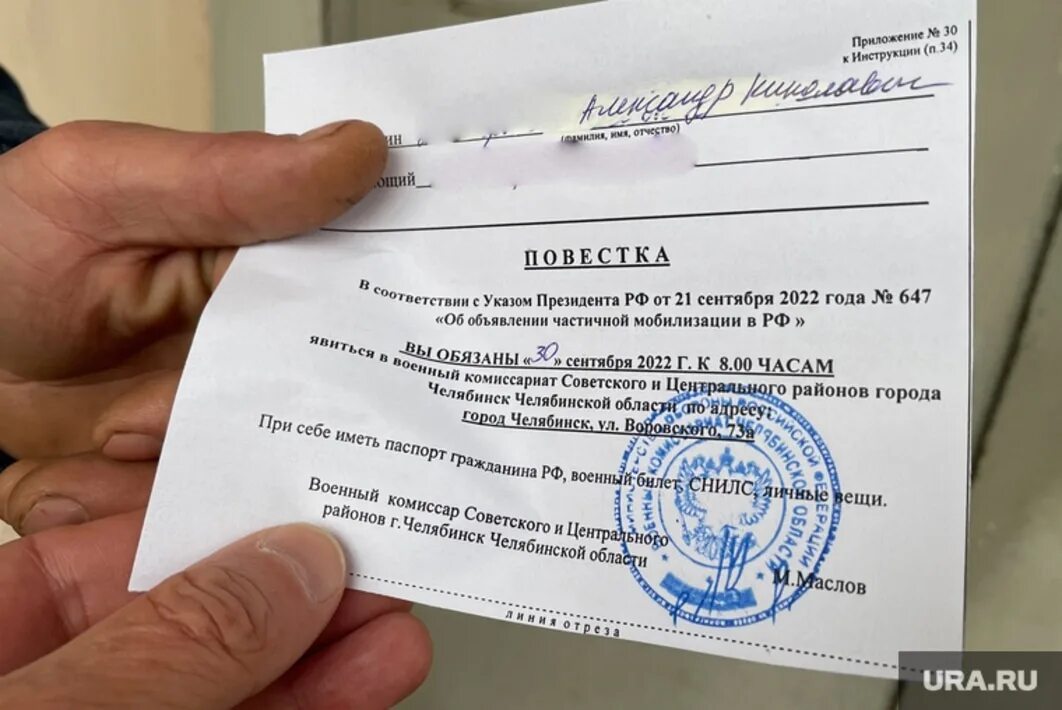 Пришла электронная повестка из военкомата. Повестка. повповестка в военкомат. повестка в военкомат. wgjdtcnrf d djtyrjvfn.