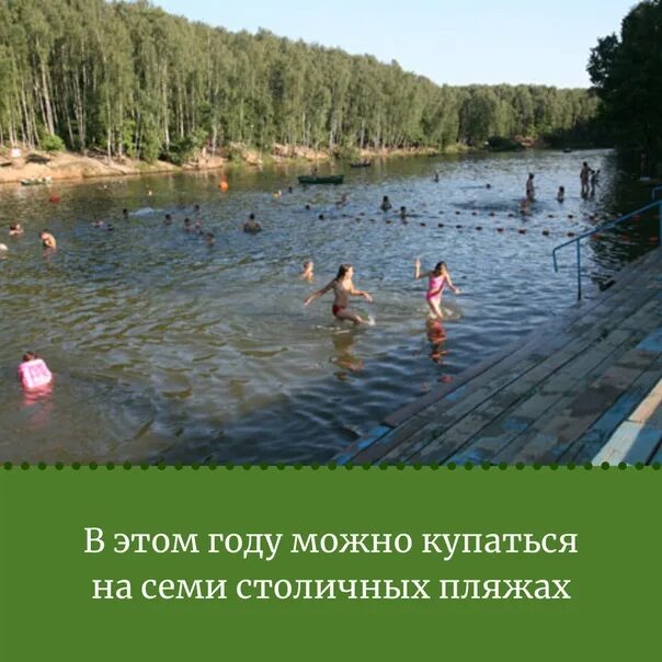 Где в тропарево можно купаться. Пруд тропарево. Где в тропарево можно купаться. Пруд тропарево. Тропарево парк пляж.