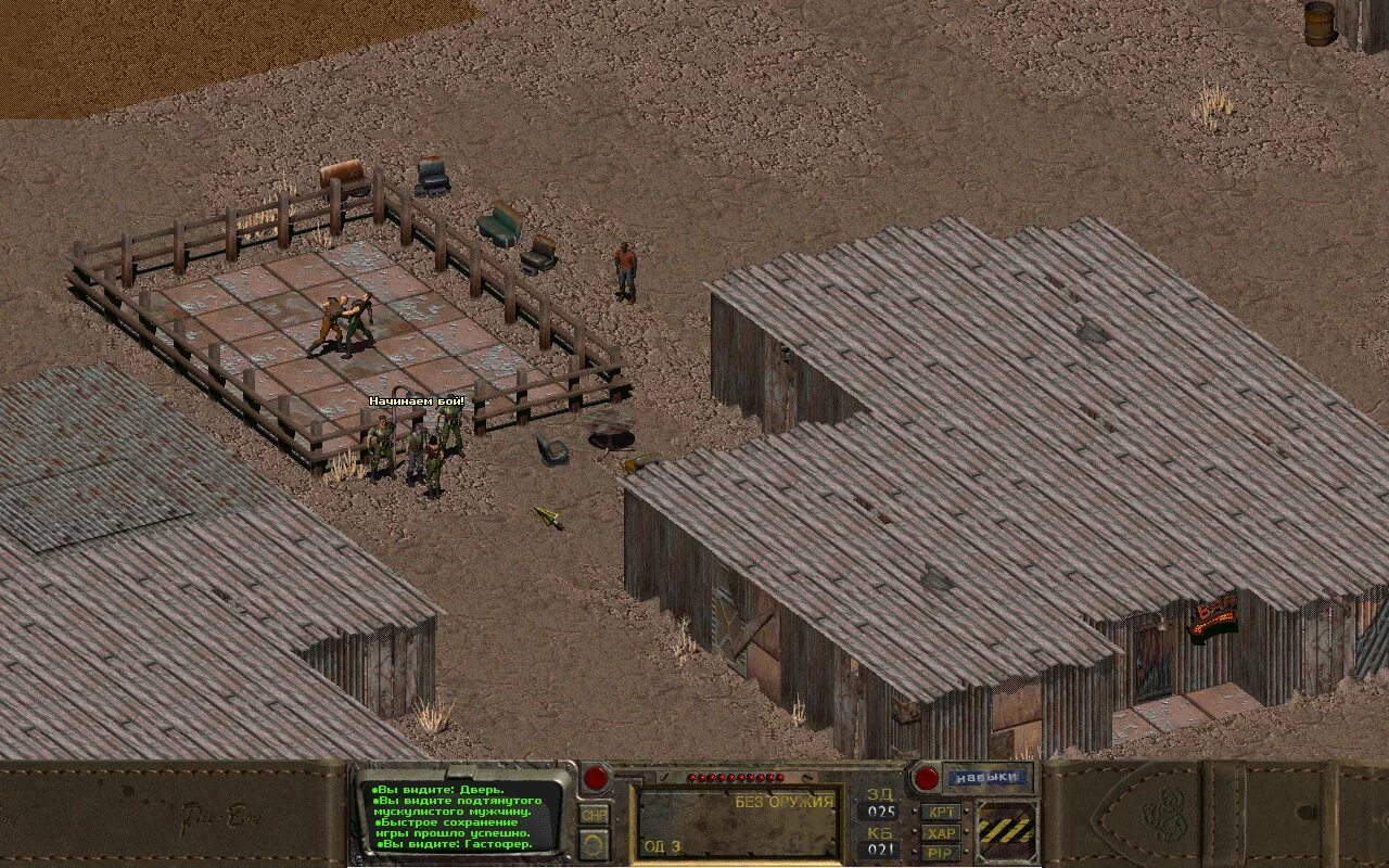 Fallout a post nuclear role playing game. Fallout a post nuclear role playing. fallout a post nuclear role playing game игра. fallout 3 a post nuclear role playing game. fallout a post nuclear role playing game обложка.