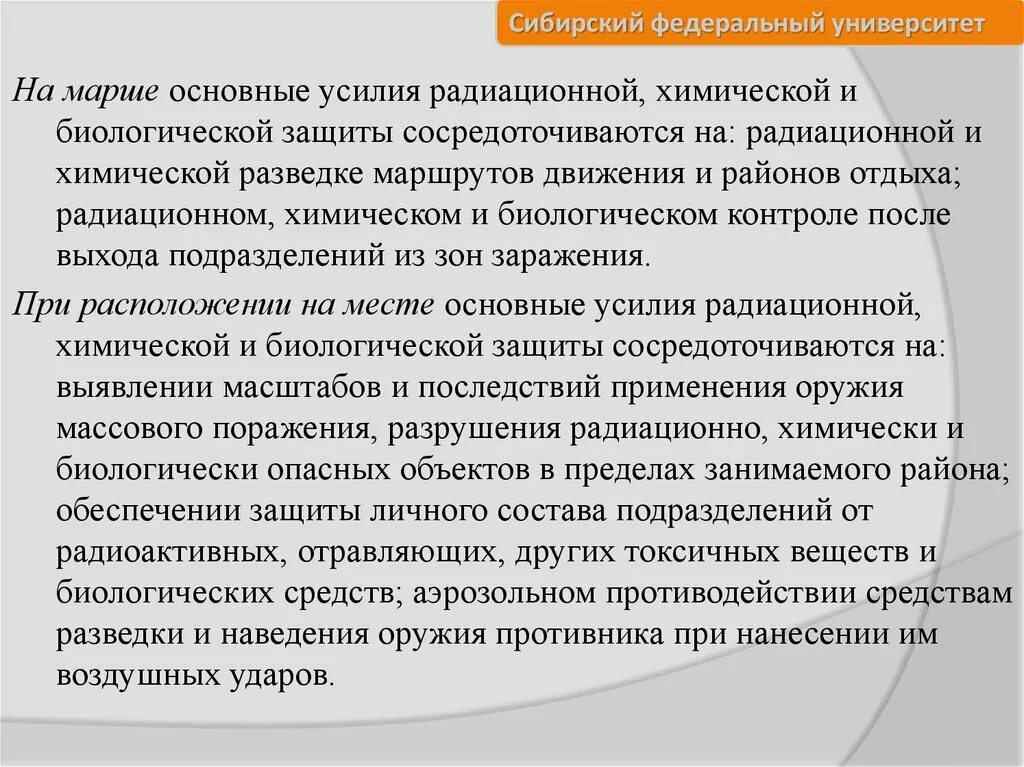 Сосредоточенная защита. Тактики в футболе. Сосредоточенная защита. Игровые упражнения в футболе. Сосредоточенные и распределенные силы.