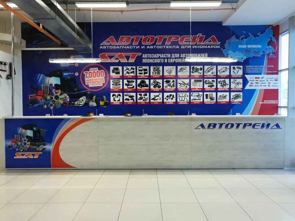 Автотрейд новокузнецк. Автотрейд братск. Автотрейд магазин автозапчастей. Автотрейд. Проспект автомобилистов улан-удэ 3б корп 1.